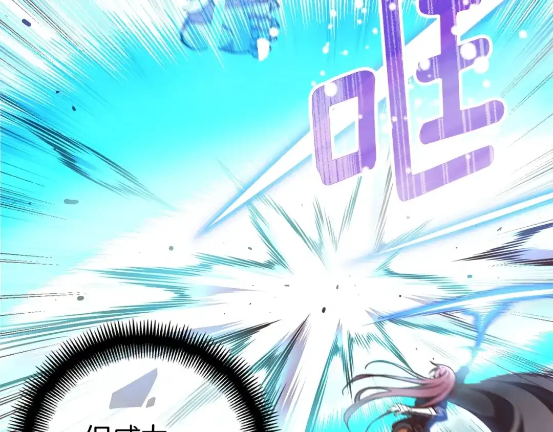 《月光雕刻师》第138话 她的真面目 第104页