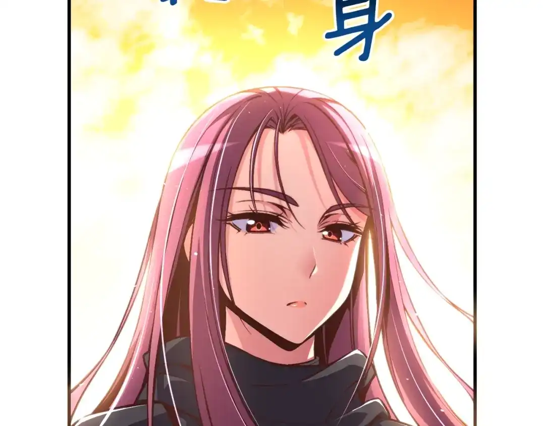 《月光雕刻师》第138话 她的真面目 第7页