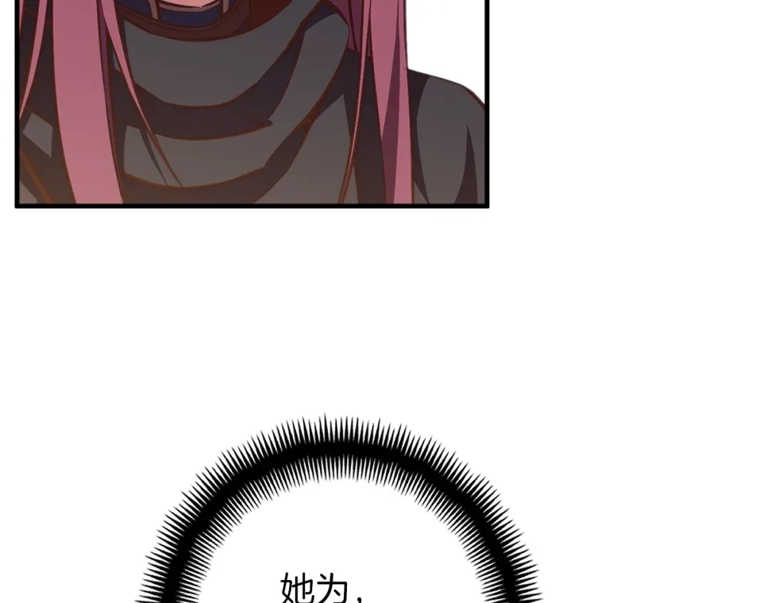 《月光雕刻师》第138话 她的真面目 第190页
