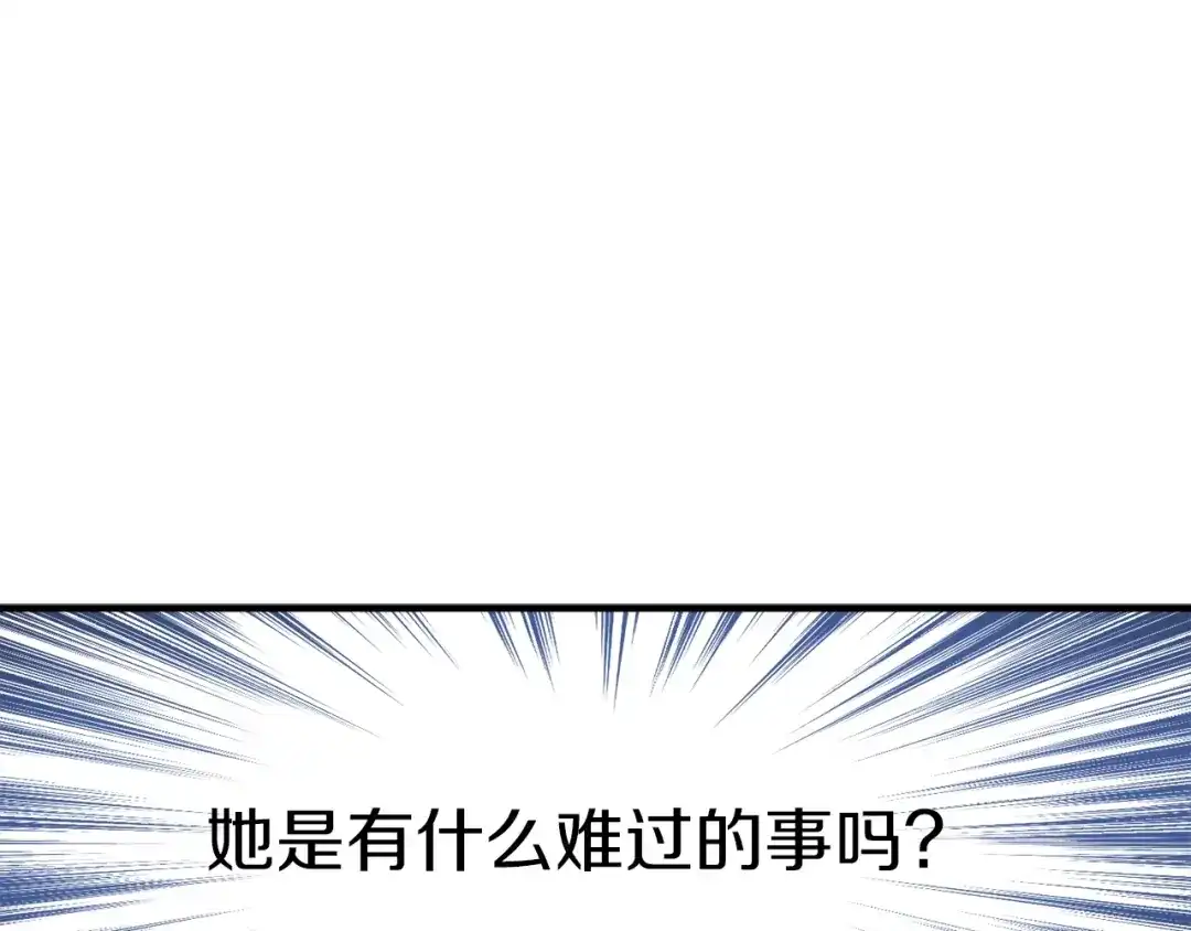 《月光雕刻师》第138话 她的真面目 第117页