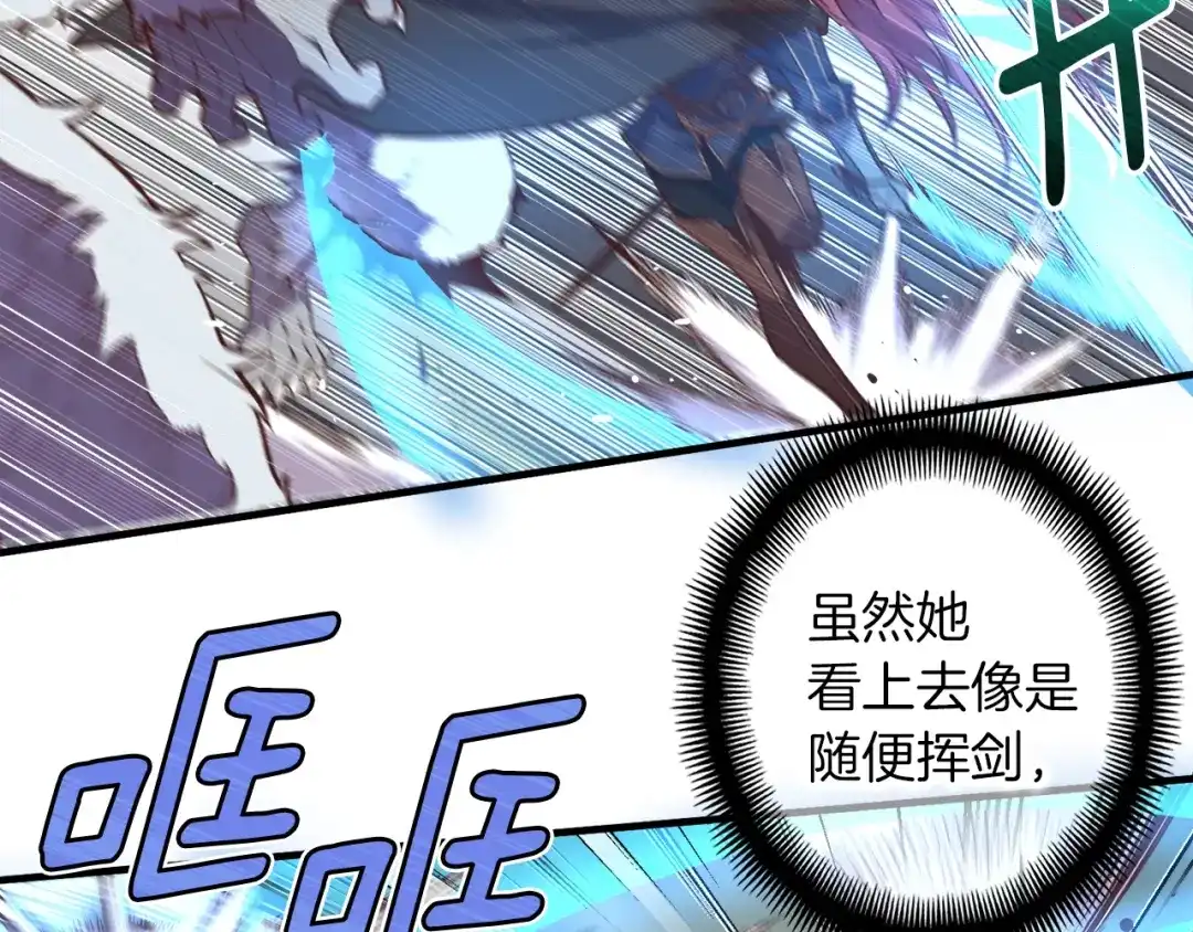 《月光雕刻师》第138话 她的真面目 第100页
