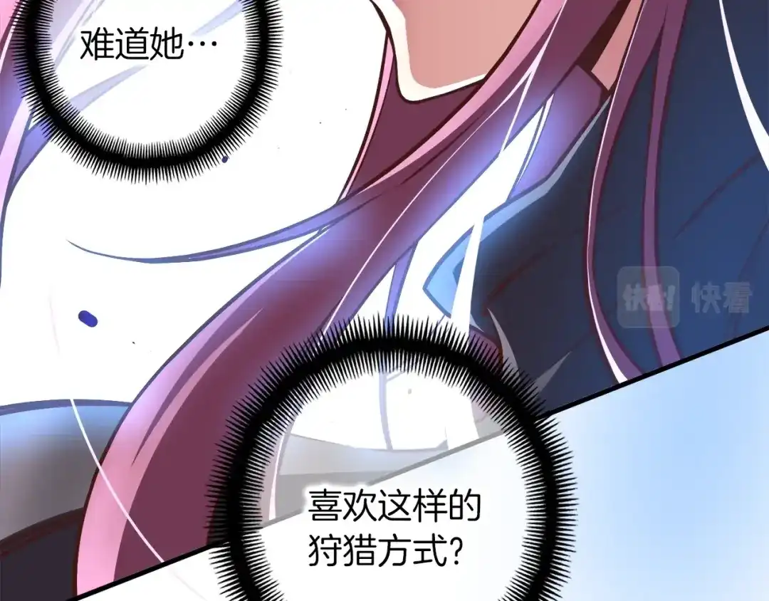 《月光雕刻师》第138话 她的真面目 第109页