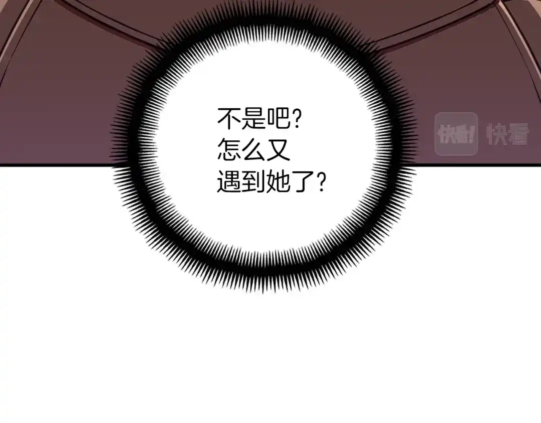 《月光雕刻师》第138话 她的真面目 第49页