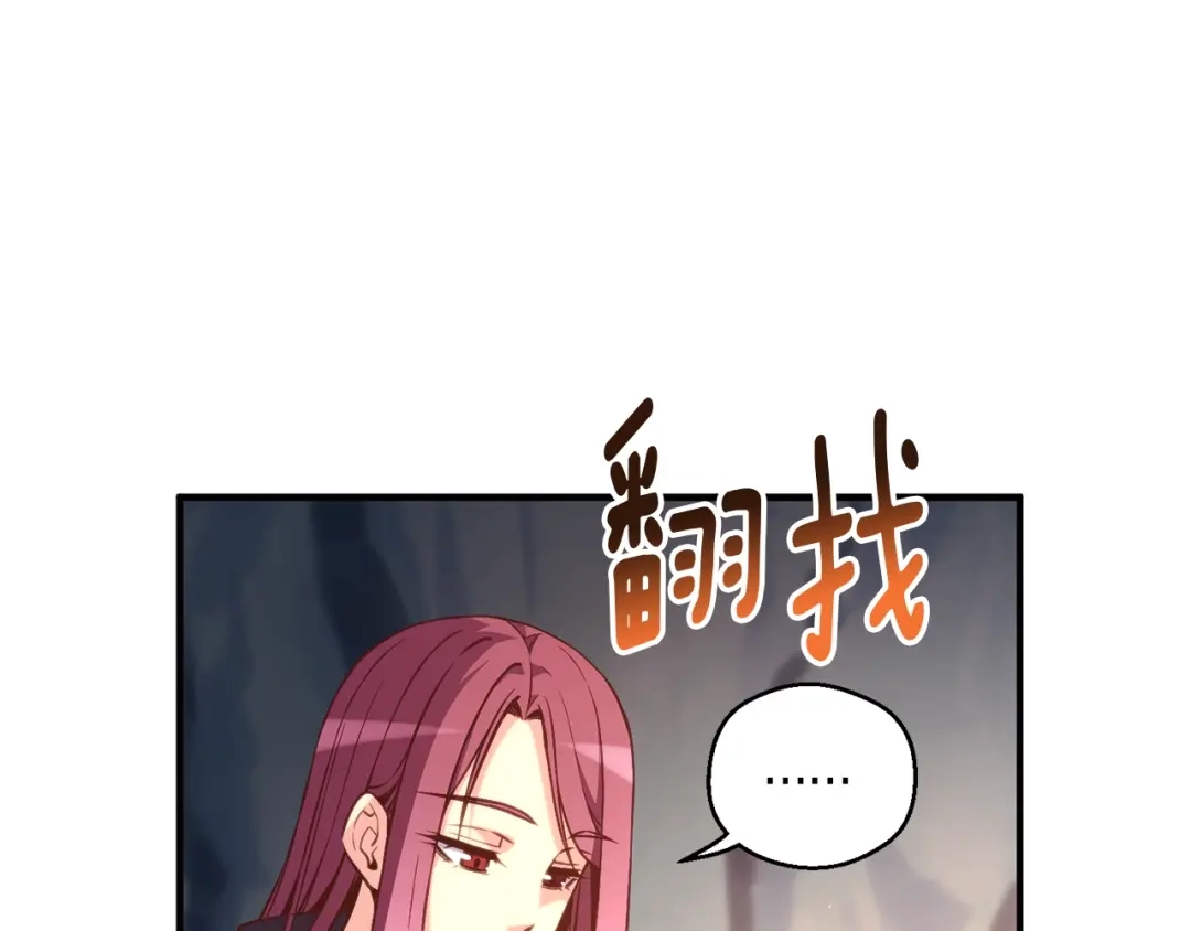 《月光雕刻师》第138话 她的真面目 第157页
