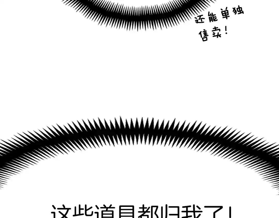 《月光雕刻师》第138话 她的真面目 第141页