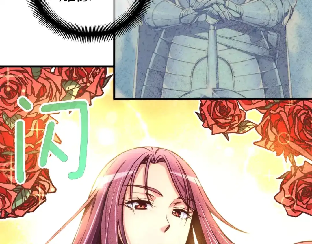 《月光雕刻师》第138话 她的真面目 第15页