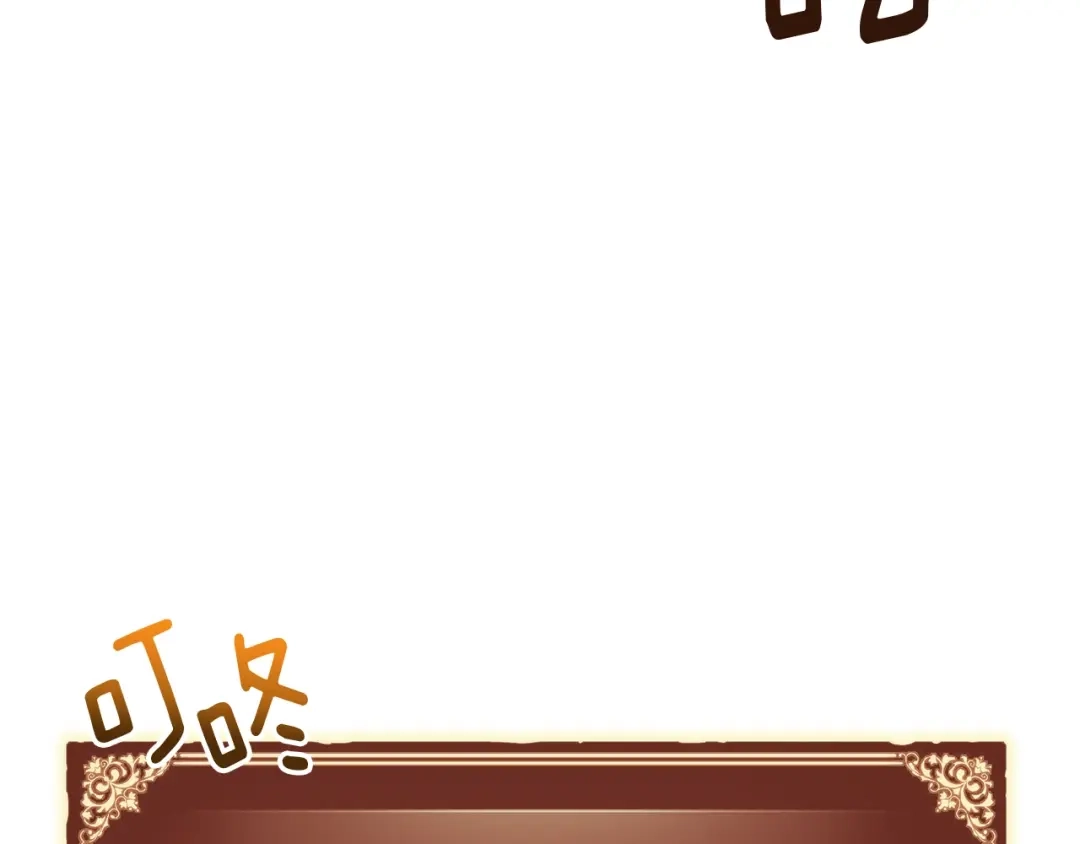 《月光雕刻师》第138话 她的真面目 第183页