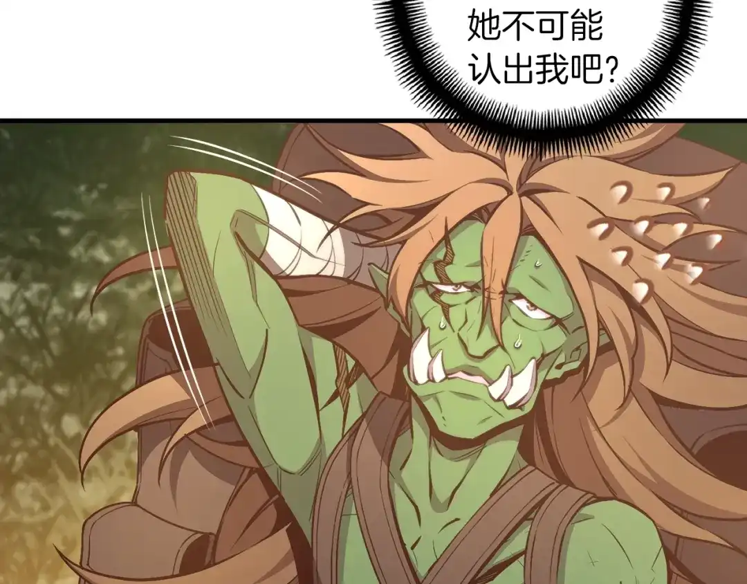 《月光雕刻师》第138话 她的真面目 第21页