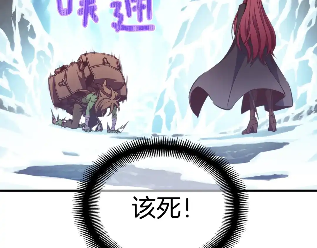《月光雕刻师》第138话 她的真面目 第73页