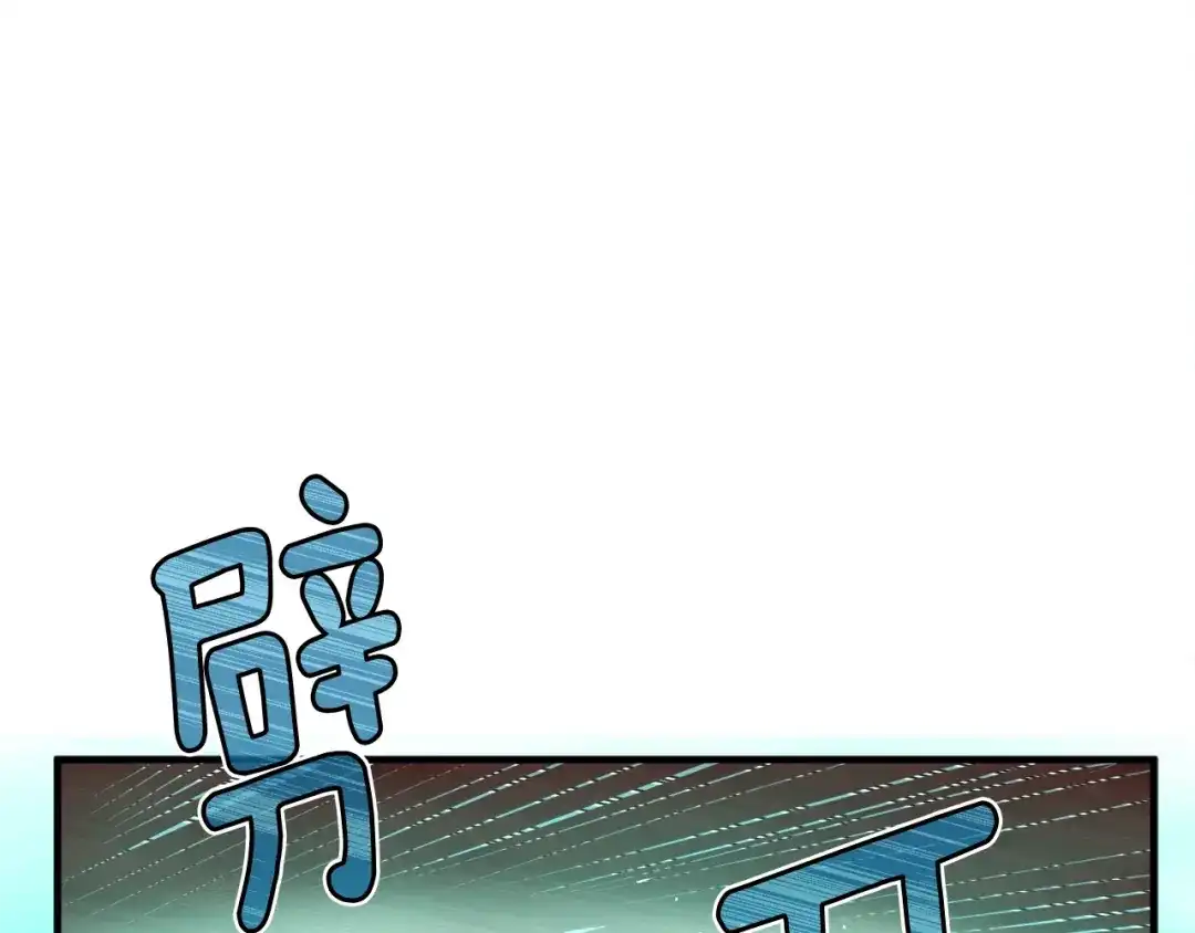 《月光雕刻师》第138话 她的真面目 第129页