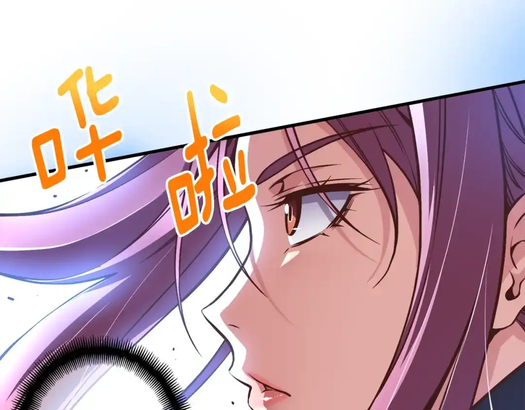 《月光雕刻师》第138话 她的真面目 第108页