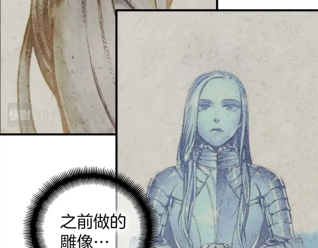 《月光雕刻师》第138话 她的真面目 第14页