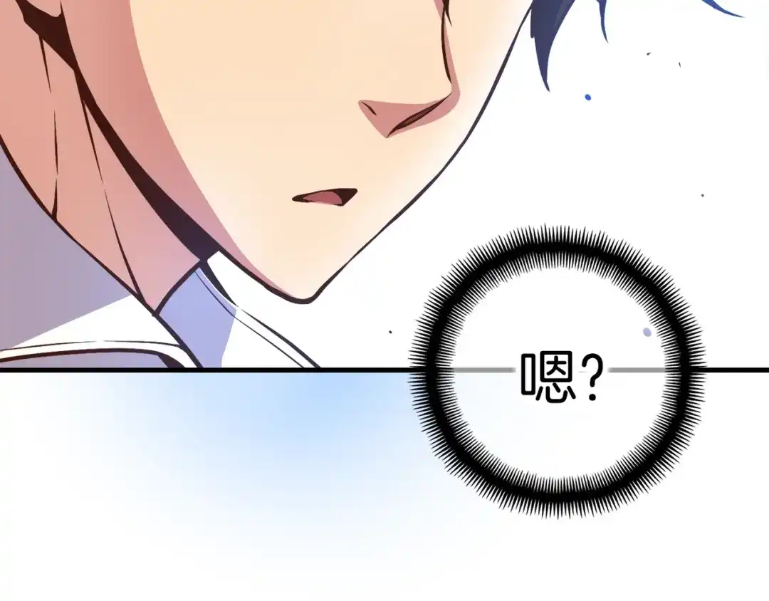 《月光雕刻师》第138话 她的真面目 第111页