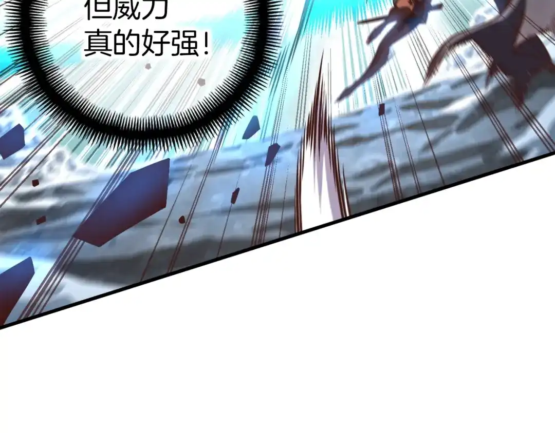 《月光雕刻师》第138话 她的真面目 第105页