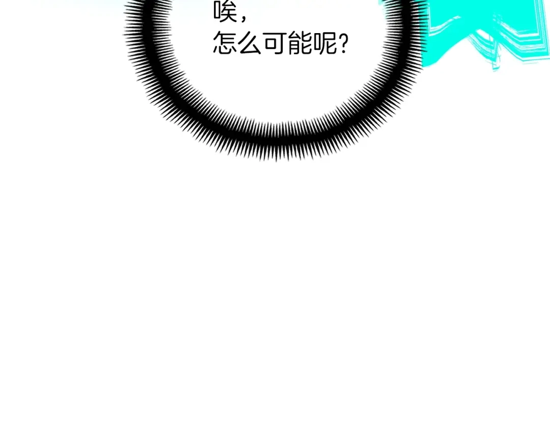 《月光雕刻师》第138话 她的真面目 第131页