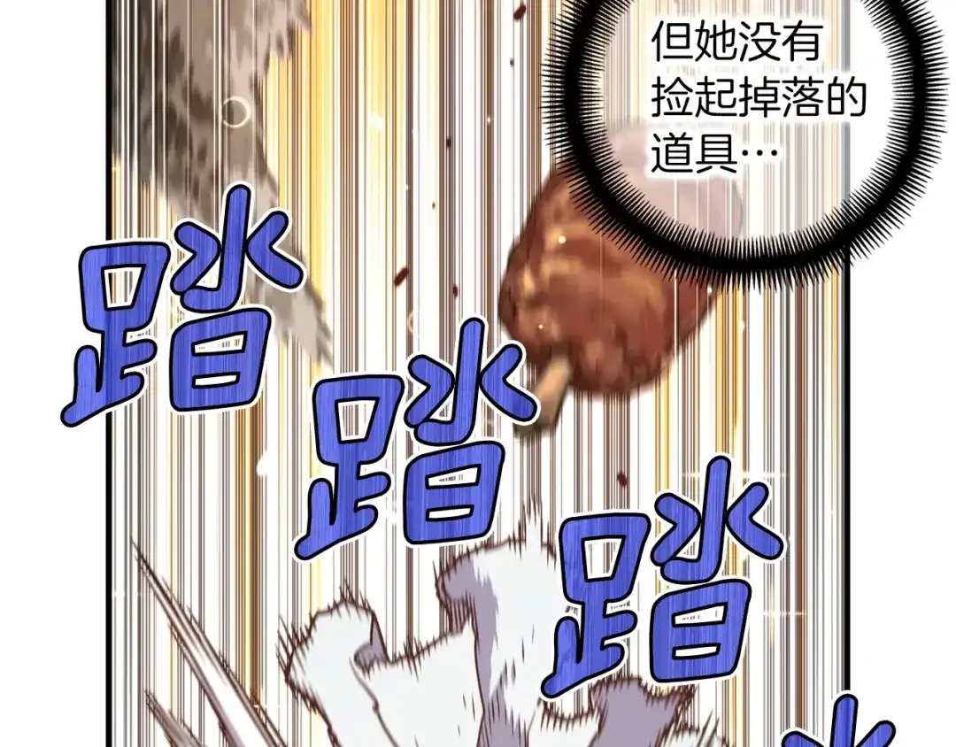 《月光雕刻师》第138话 她的真面目 第138页