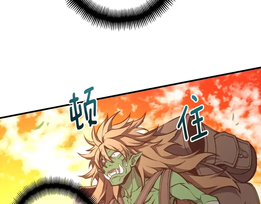 《月光雕刻师》第138话 她的真面目 第29页