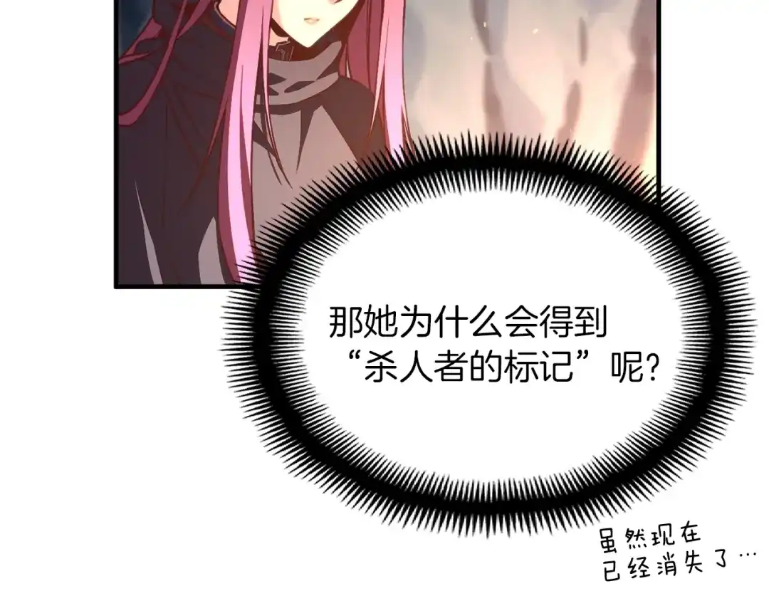 《月光雕刻师》第138话 她的真面目 第158页