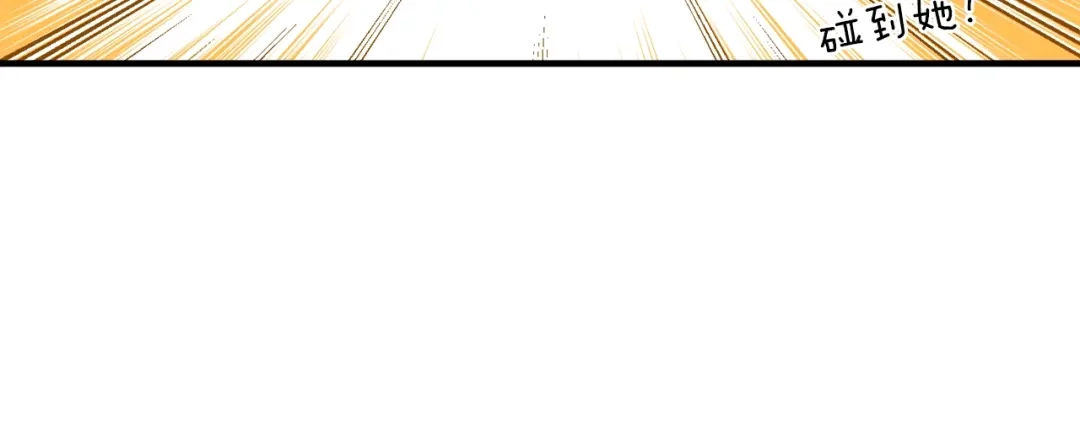 《月光雕刻师》第138话 她的真面目 第77页