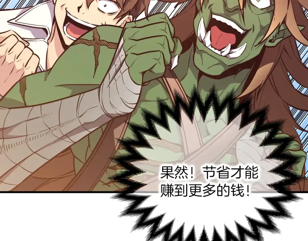 《月光雕刻师》第138话 她的真面目 第167页