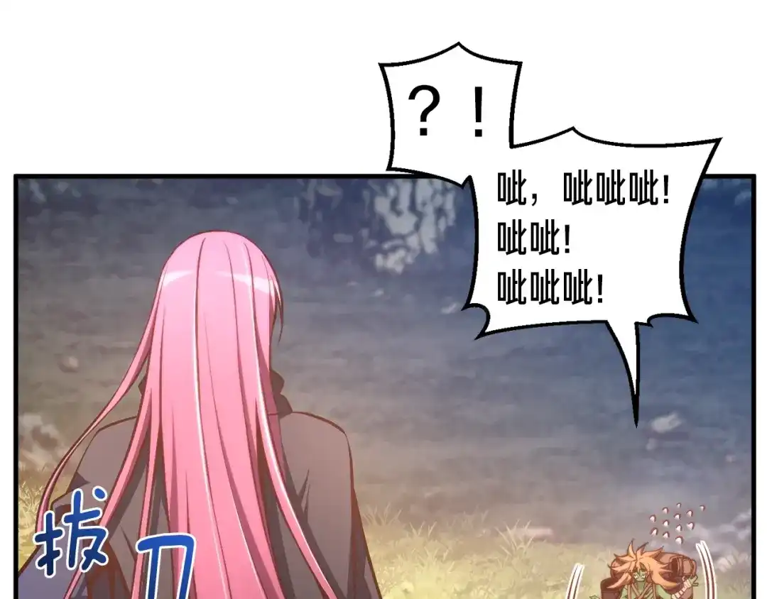 《月光雕刻师》第138话 她的真面目 第23页