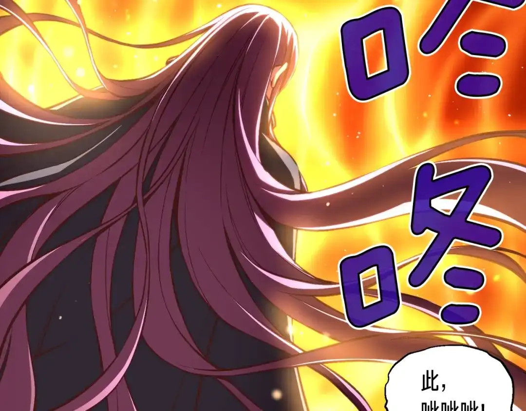 《月光雕刻师》第138话 她的真面目 第197页