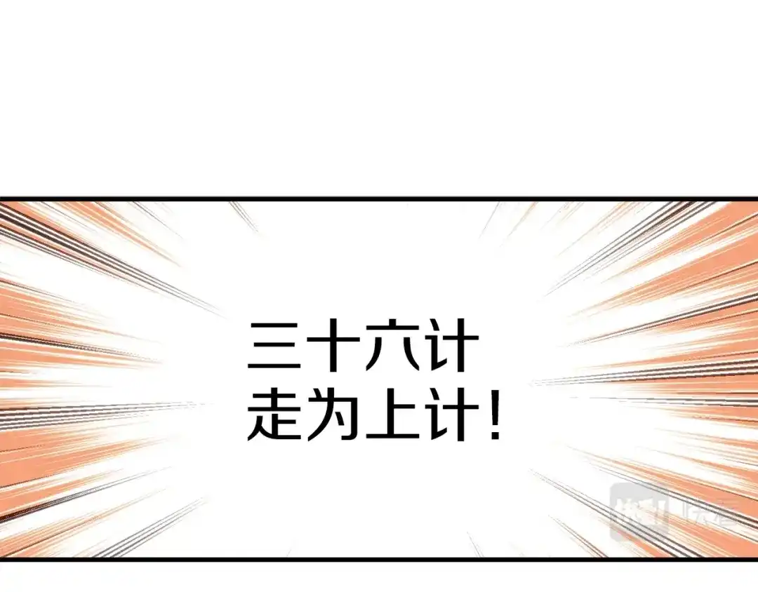 《月光雕刻师》第138话 她的真面目 第34页