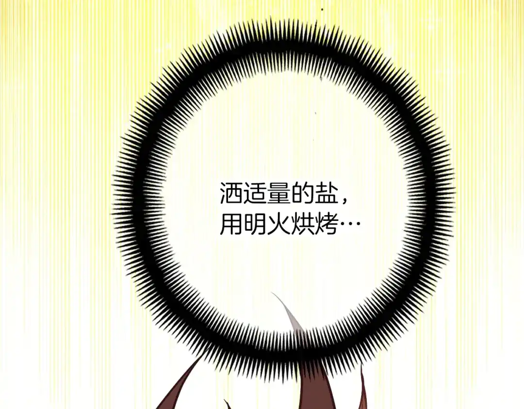 《月光雕刻师》第138话 她的真面目 第175页