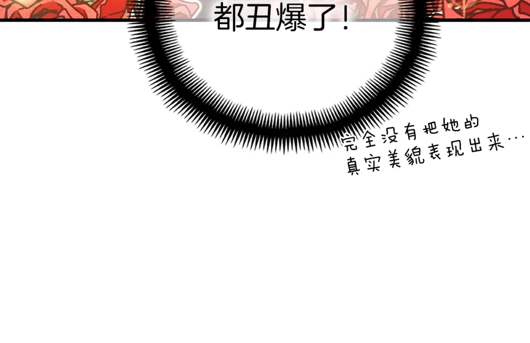 《月光雕刻师》第138话 她的真面目 第18页