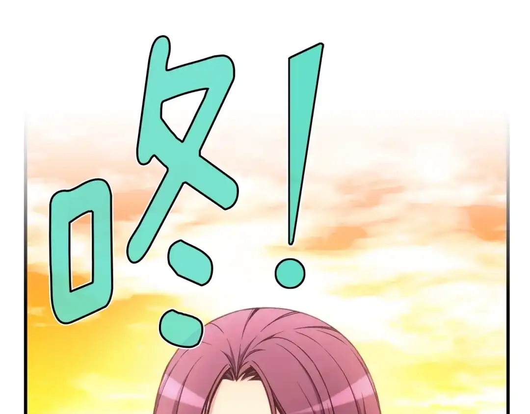 《月光雕刻师》第138话 她的真面目 第45页
