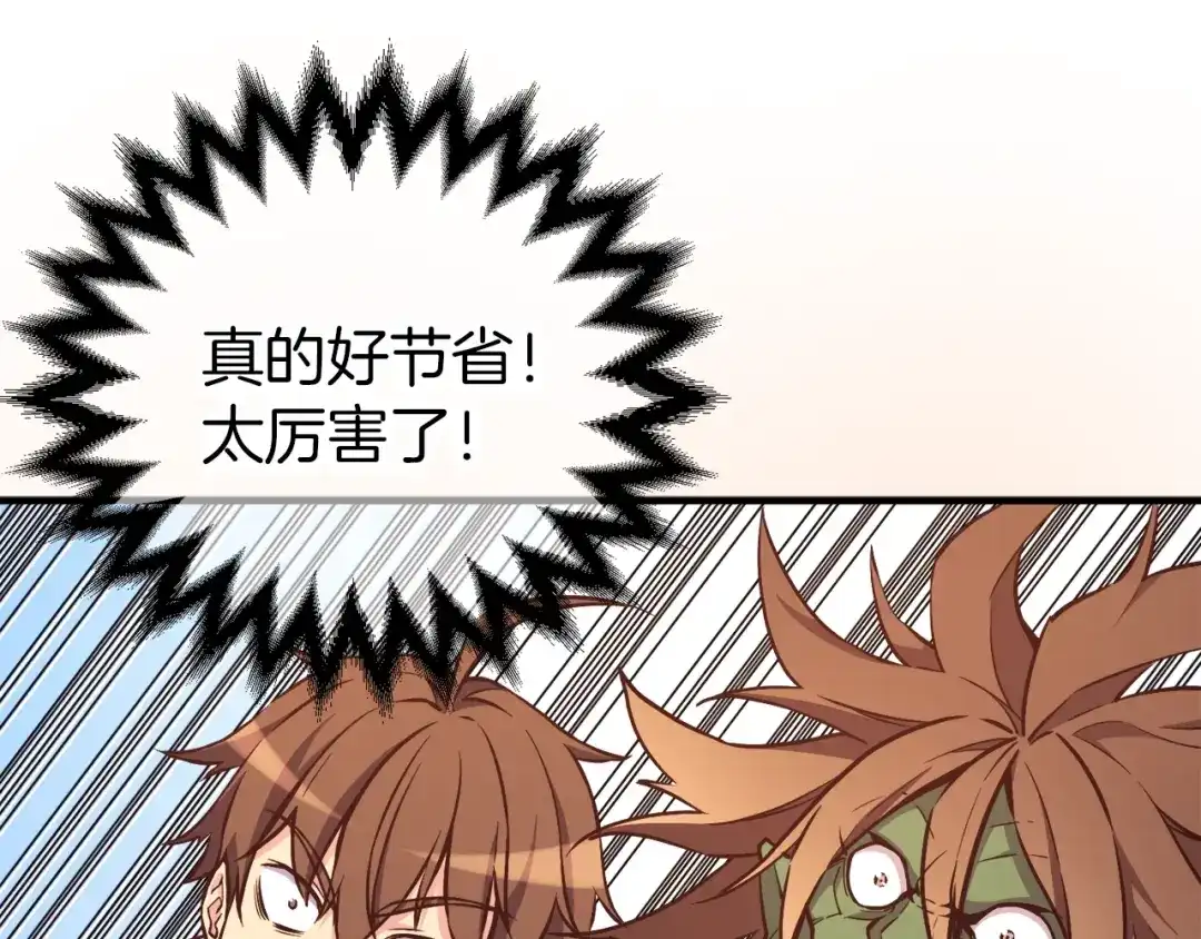 《月光雕刻师》第138话 她的真面目 第166页