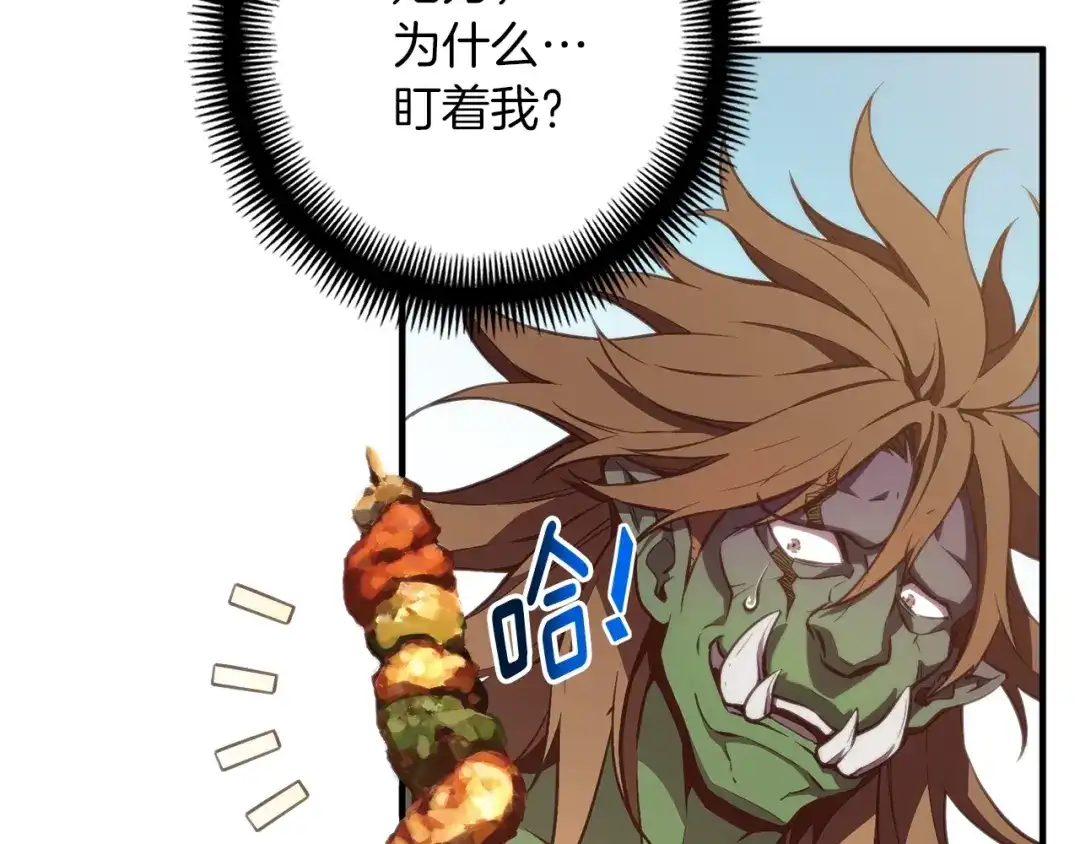 《月光雕刻师》第138话 她的真面目 第191页