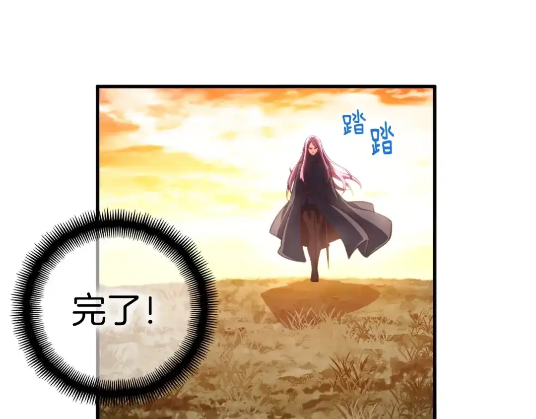《月光雕刻师》第138话 她的真面目 第10页