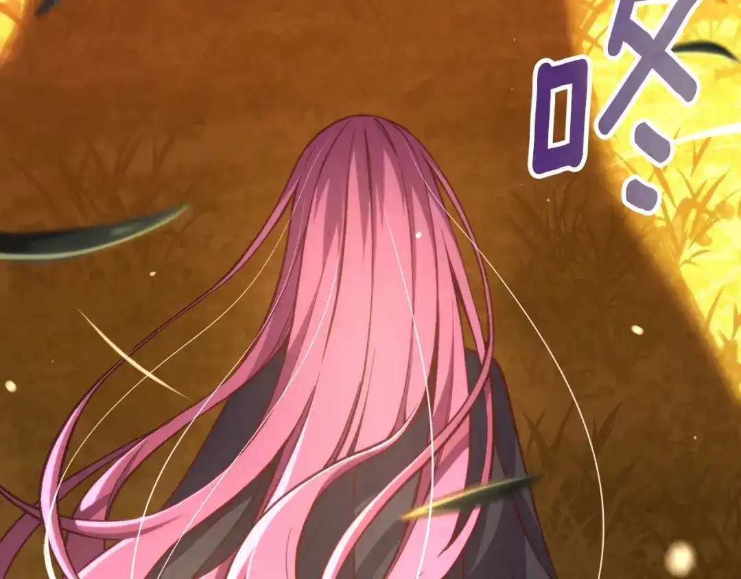 《月光雕刻师》第138话 她的真面目 第3页