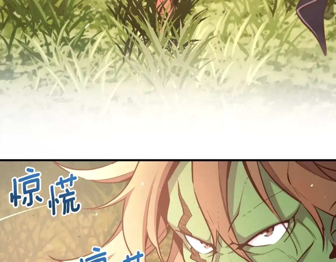 《月光雕刻师》第138话 她的真面目 第5页