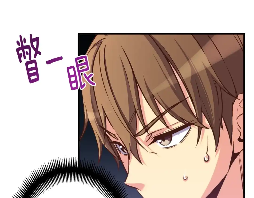 《月光雕刻师》第138话 她的真面目 第19页