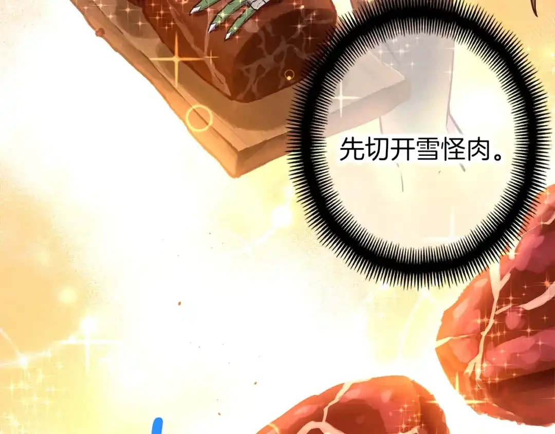 《月光雕刻师》第138话 她的真面目 第172页