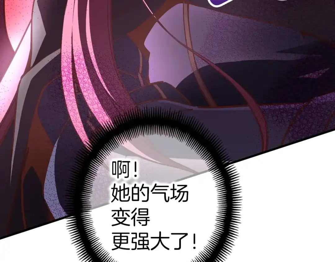 《月光雕刻师》第138话 她的真面目 第28页