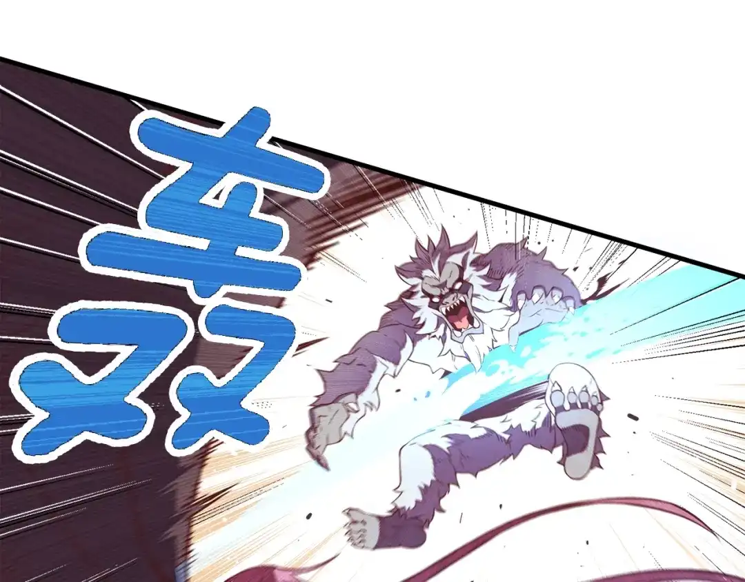 《月光雕刻师》第138话 她的真面目 第93页