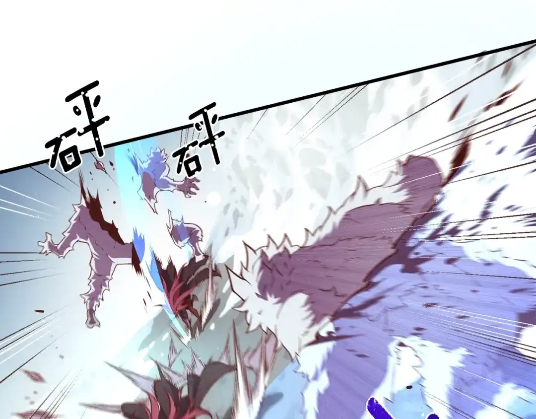 《月光雕刻师》第138话 她的真面目 第87页