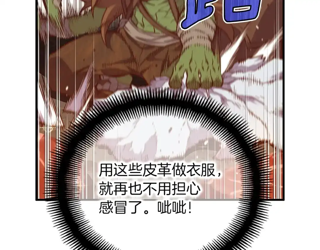 《月光雕刻师》第138话 她的真面目 第140页