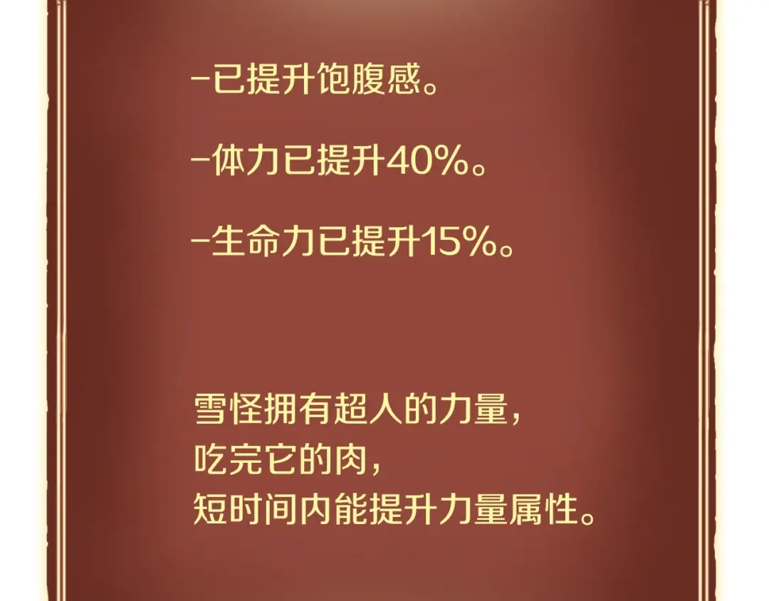 《月光雕刻师》第138话 她的真面目 第184页