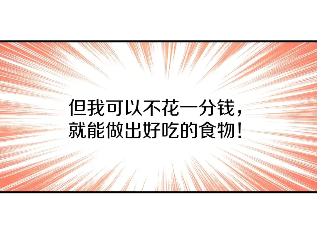 《月光雕刻师》第138话 她的真面目 第169页