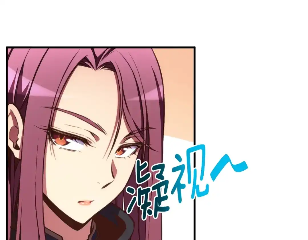 《月光雕刻师》第138话 她的真面目 第189页