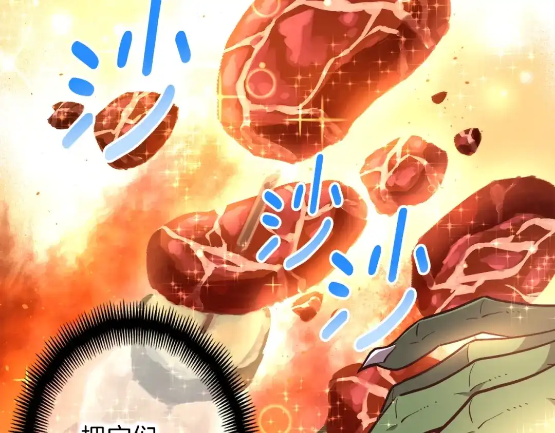 《月光雕刻师》第138话 她的真面目 第173页