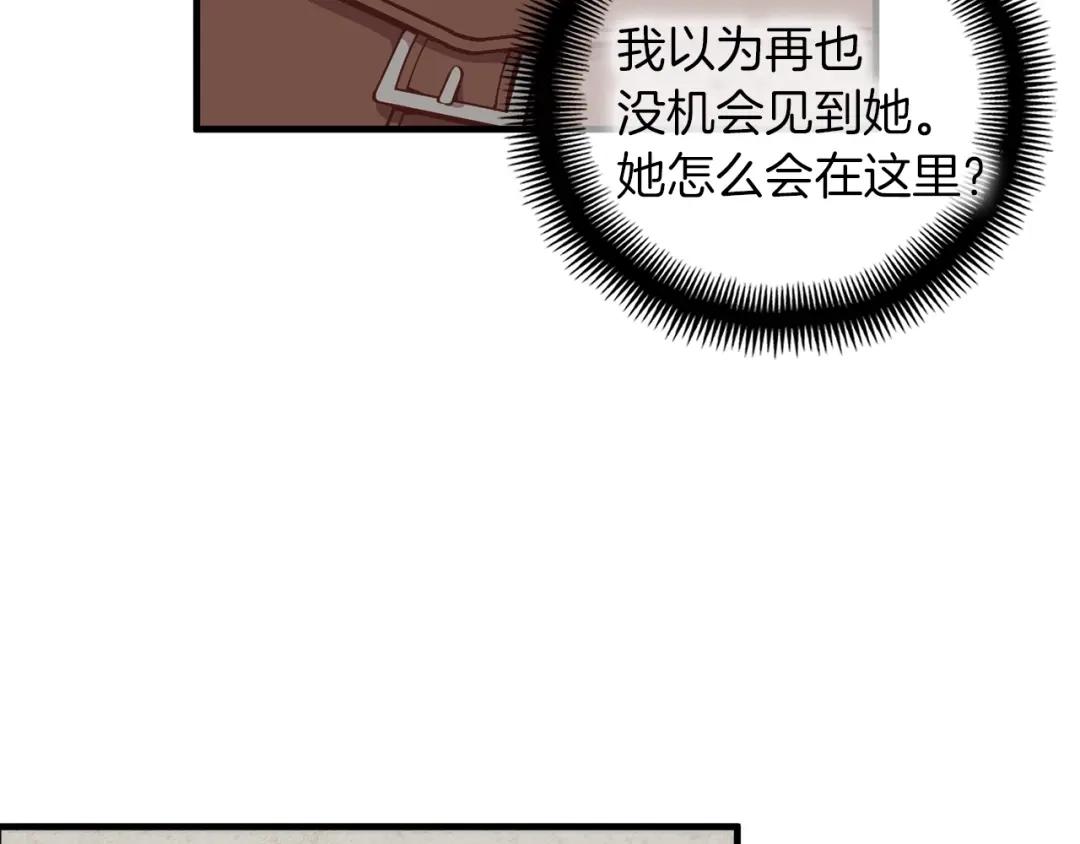 《月光雕刻师》第138话 她的真面目 第12页