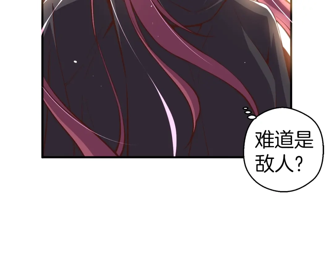 《月光雕刻师》第138话 她的真面目 第8页