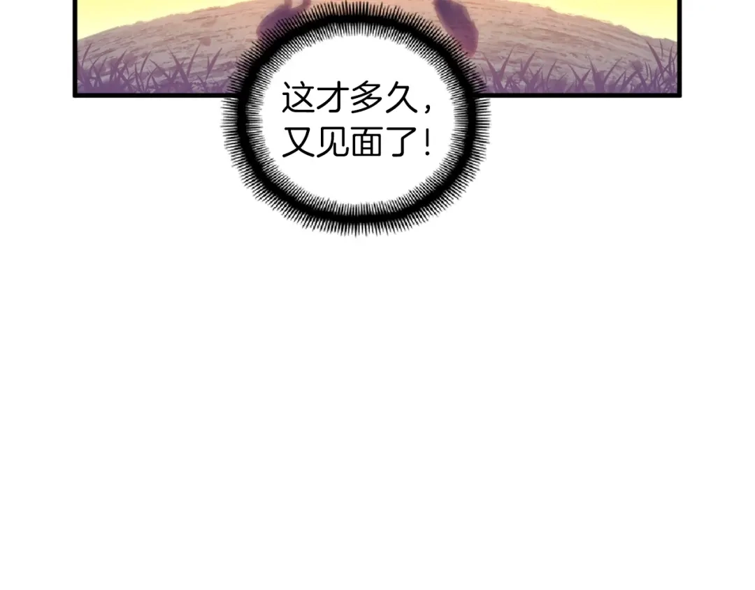 《月光雕刻师》第138话 她的真面目 第64页