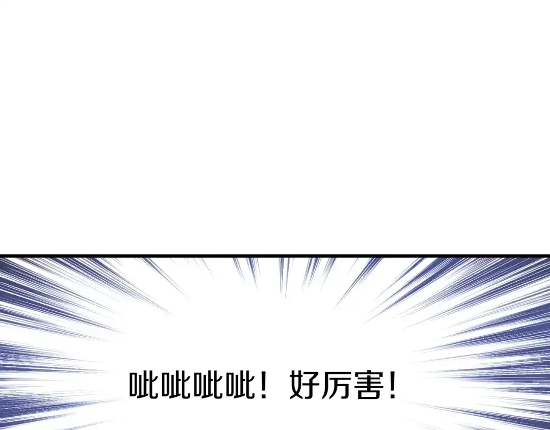 《月光雕刻师》第138话 她的真面目 第135页