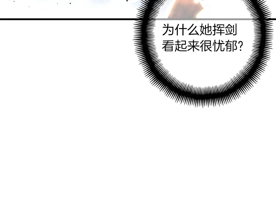 《月光雕刻师》第138话 她的真面目 第115页